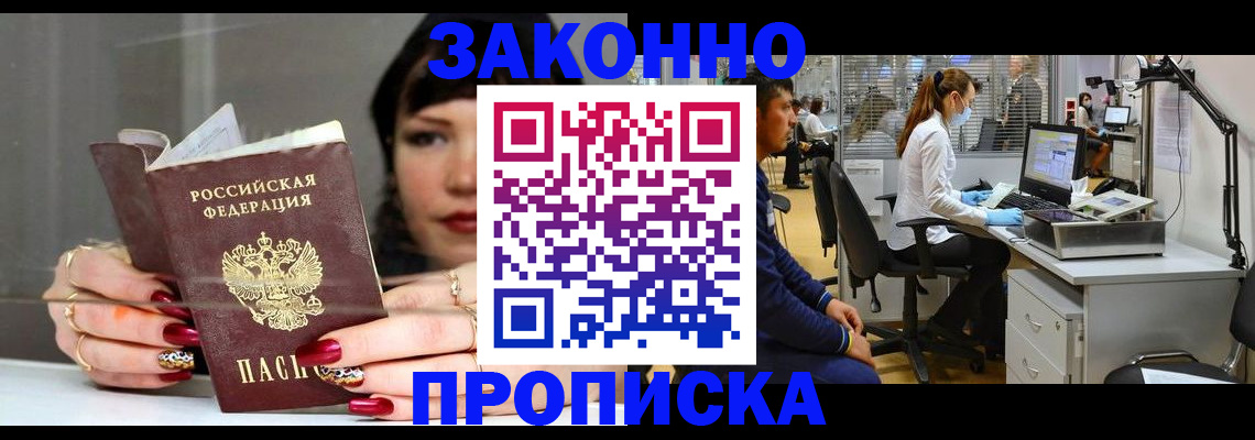 прописка иностранных граждан в Лузе
