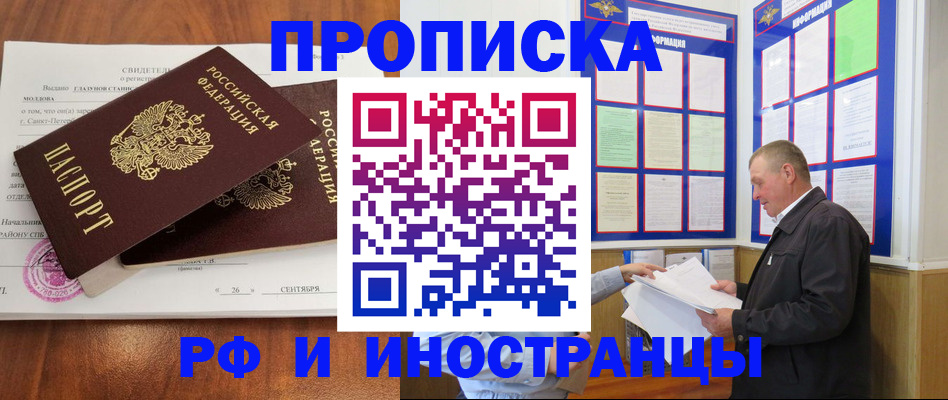 временная регистрация законно в Лузе